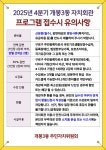 자치회관 - 통합예약