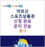 새소식 - 구로구청