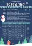 상세화면 < 자치회관 새소식 - 구로구청
