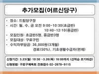 상세화면 < 생활체육 프로그램 - 구로구청