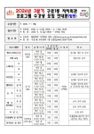 자치회관 - 통합예약