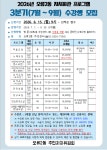 화양읍 유등1리 마을회관 마을체육시설 | 자치회관 - 통합예약