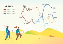 구로 명품올레길 - 구로구청