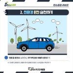 일상생활 속 탄소중립 실천수칙 - 구로구청