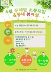 사진게시판 - 구로구청