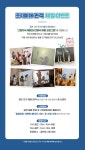 [루루섬의 비밀] 체험 프로그램 신청 이벤트 < 이벤트(상세) < 신청 참여 | 서울문화포털......  신청 참여 > 이벤트(상세) > [루루섬의 비밀] 체험... 
