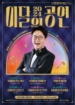 [구로문화재단] 2024 이달의 공연 브런치&리너 콘서트 < 공연(상세) < 문화행사 | 서울문화포털......  문화행사 > 공연(상세) > [구로문화재단] 2024... 