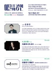공연(상세) < 문화행사 | 서울문화포털......  문화행사 > 공연(상세) > [구로문화재단] 2024 이달의 공연 브런치&리너 콘서트