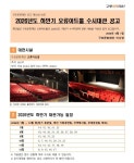 2026년 하반기 오류아트홀 수시대관 공고 | 문화지원사업 | 문화지원사업 통합서비스 | 누려요 문화혜택 | 문화포털 문화지원사업 | 문화지원사업... 