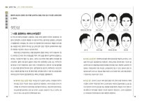일구팔사(1984) 남자의기술 | GVG 스토어. 전 세계직배송.