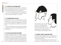 일구팔사(1984) 남자의기술 | GVG 스토어. 전 세계직배송.