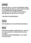 사공사 404 PIVOTE WAX BLACK