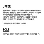 사공사(404) PIVOTE BASIC WHITE | GVG 스토어. 전 세계직배송.