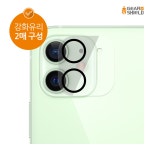 유에이지(UAG) 기어쉴드 아이폰12 미니 후면카메라 강화유리 | GVG 스토어. 전 세계직배송.