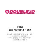 더블제이디(DBJD) DBJD 6663 슬림 레귤러핏 조거 팬츠 블랙 | GVG 스토어. 전 세계직배송.