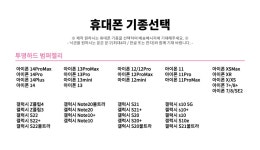 오색찬란코리아(Colorfulkorea) 민화 투명한 하드 범퍼젤리 케이스 (주문제작/커스텀) | GVG 스토어. 전 세계직배송.