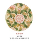 오색찬란코리아(Colorfulkorea) 부귀영화 궁중모란도 주문제작 커스텀-포켓카드하드케이스 | GVG 스토어. 전 세계직배송.