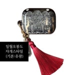 Colorfulkorea 오색찬란코리아 에어팟 하드 케이스 특이한 민화 각인 드로잉 | GVG STORE K-POP, cửa hàng thời trang K... 