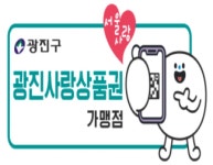 행사 및 일정 안내 | 광진구청 e-Biz뉴스 vol. 26