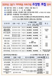동주민센터소식(상세) < 우리마을소식 < 구의3동 < 동주민센터