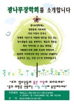 동주민센터소식(상세) < 우리마을소식 < 광장동 < 동주민센터