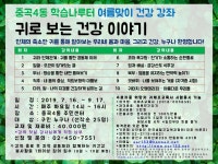 평생학습센터 < 프로그램 신청 < 수강신청 < 광진교육포털