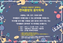 동주민센터소식(상세) < 우리마을소식 < 군자동 < 동주민센터