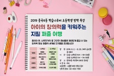 학습나루터 < 프로그램 신청 < 수강신청 < 광진교육포털