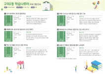 동주민센터소식(상세) < 우리마을소식 < 구의1동 < 동주민센터