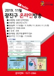 정보화교육(상세) < 프로그램 수강신청 < 광진교육포털