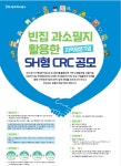 동주민센터소식(상세) < 우리마을소식 < 중곡2동 < 동주민센터