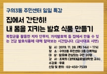 학습나루터 < 프로그램 신청 < 수강신청 < 광진교육포털