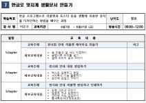 광진평생교육 < 프로그램 신청 < 수강신청 <  광진교육포털