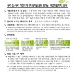 동주민센터소식(상세) < 우리마을소식 < 자양2동 < 동주민센터