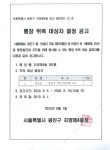 동주민센터소식(상세) < 우리마을소식 < 자양4동 < 동주민센터