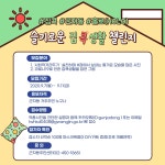 동주민센터소식(상세) < 우리마을소식 < 군자동 < 동주민센터