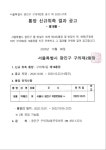 동주민센터소식(상세) < 우리마을소식 < 능동 < 동주민센터