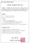 동주민센터소식(상세) < 우리마을소식 < 구의3동 < 동주민센터
