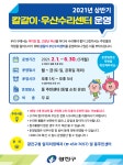 동장인사말(상세) < 동주민센터안내 < 중곡1동 < 동주민센터