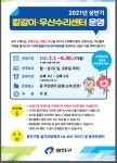 동주민센터소식(상세) < 우리마을소식 < 능동 < 동주민센터