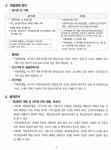 등록게시물(상세) < 자치행정과 < 부서 안내 < 행정조직/청사안내 < 광진소개 < 포털사이트