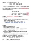 동주민센터소식(상세) < 우리마을소식 < 광장동 < 동주민센터