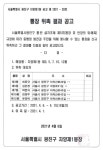 동주민센터소식(상세) < 우리마을소식 < 자양1동 < 동주민센터