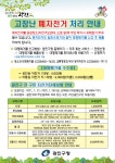 동주민센터소식(상세) < 우리마을소식 < 자양4동 < 동주민센터