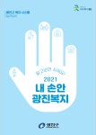 발간자료(상세) < 구정홍보 < 광진소개 < 포털사이트