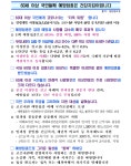 동주민센터소식(상세) < 우리마을소식 < 자양4동 < 동주민센터