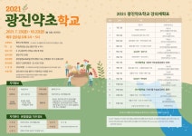평생학습센터 < 프로그램 신청 < 수강신청 < 광진교육포털