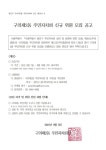 운영공고(상세) < 자치회관 정보 < 포털사이트