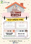 동주민센터소식(상세) < 우리마을소식 < 구의3동 < 동주민센터