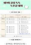 동주민센터소식(상세) < 우리마을소식 < 중곡2동 < 동주민센터